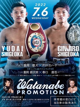 International-Brotherhood-of-Prizefighters-Rankings:-Week-of-October-8,-2023